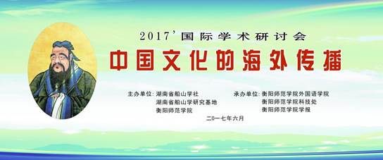 2017国际学术研讨会4